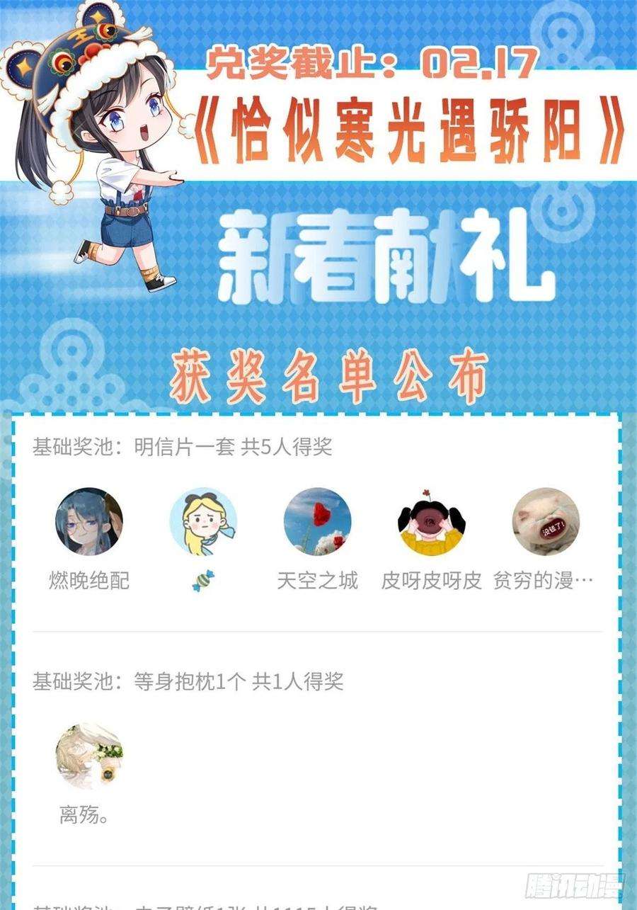 恰似寒光遇骄阳259话 被人杀了