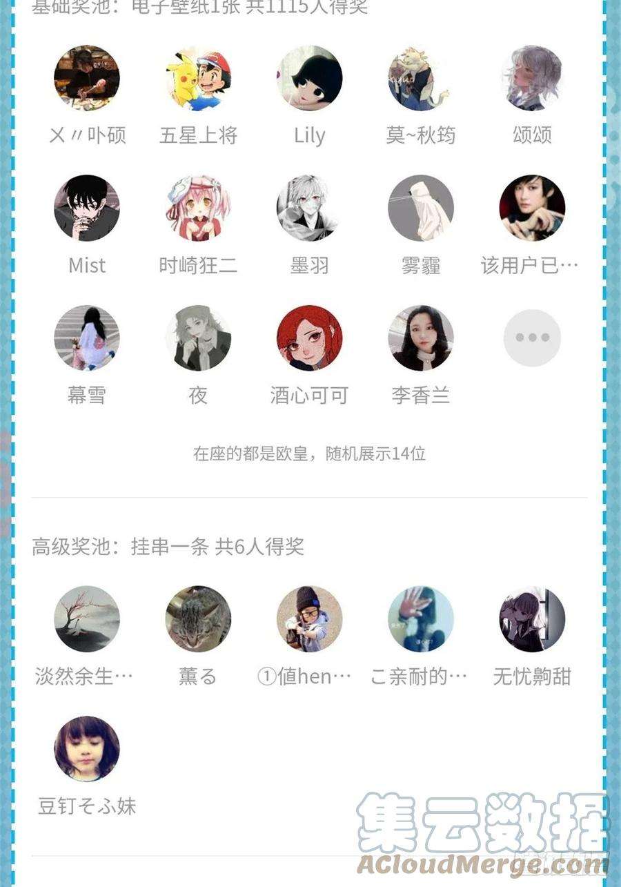 恰似寒光遇骄阳259话 被人杀了