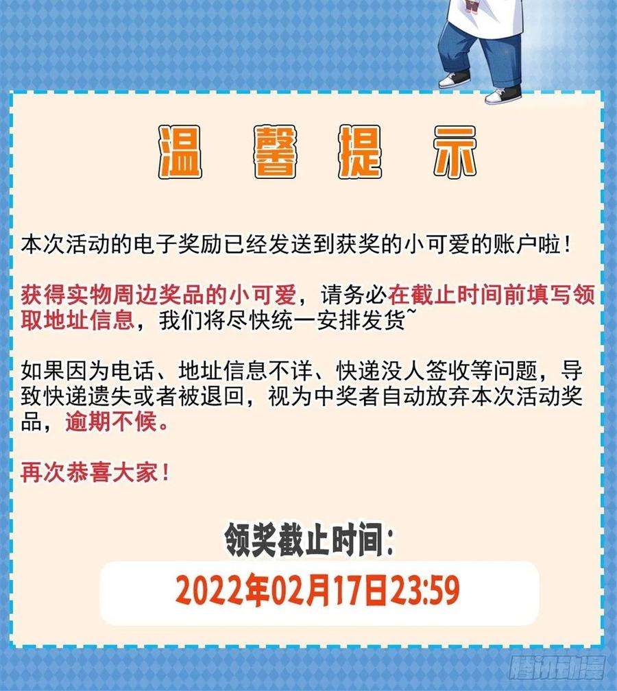 恰似寒光遇骄阳259话 被人杀了