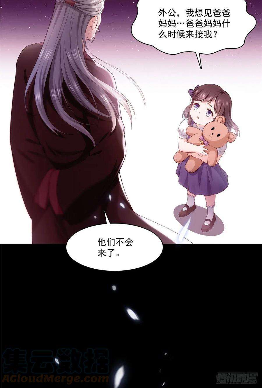 恰似寒光遇骄阳259话 被人杀了