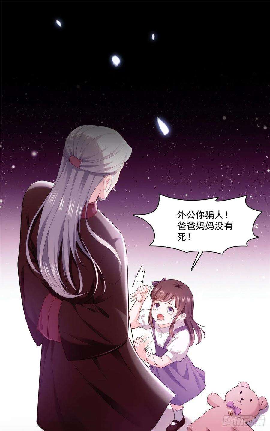 恰似寒光遇骄阳259话 被人杀了