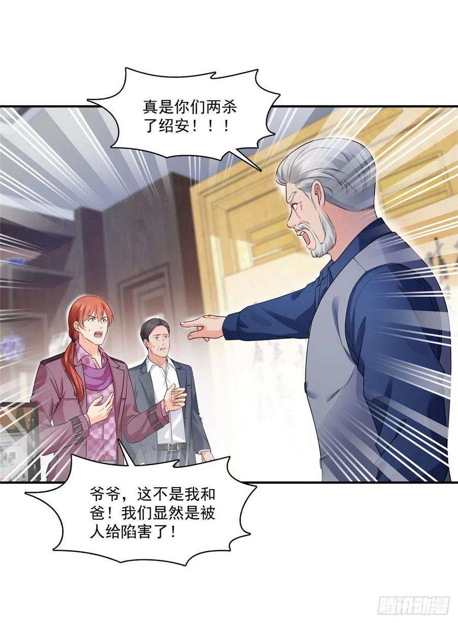 恰似寒光遇骄阳260话 露出尾巴的一天