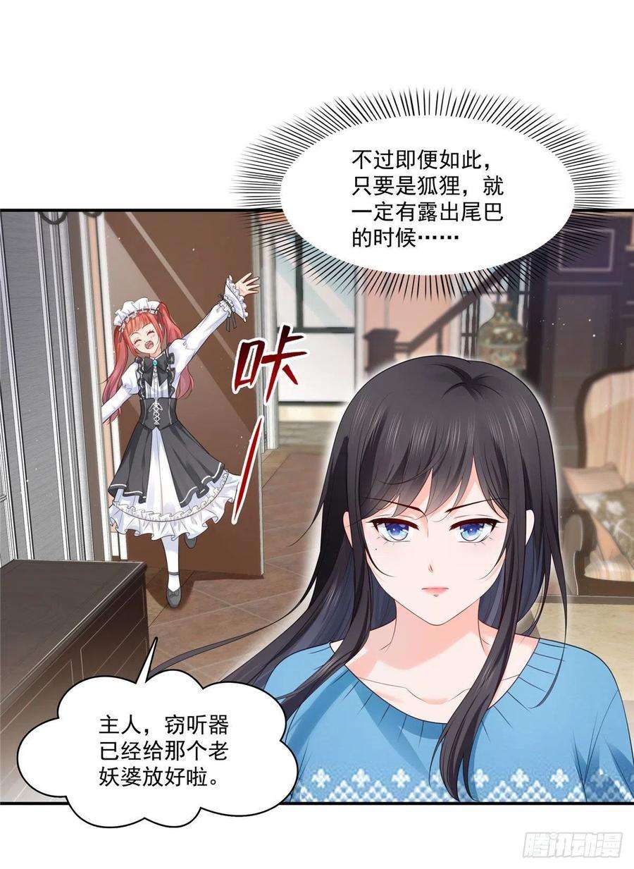 恰似寒光遇骄阳260话 露出尾巴的一天