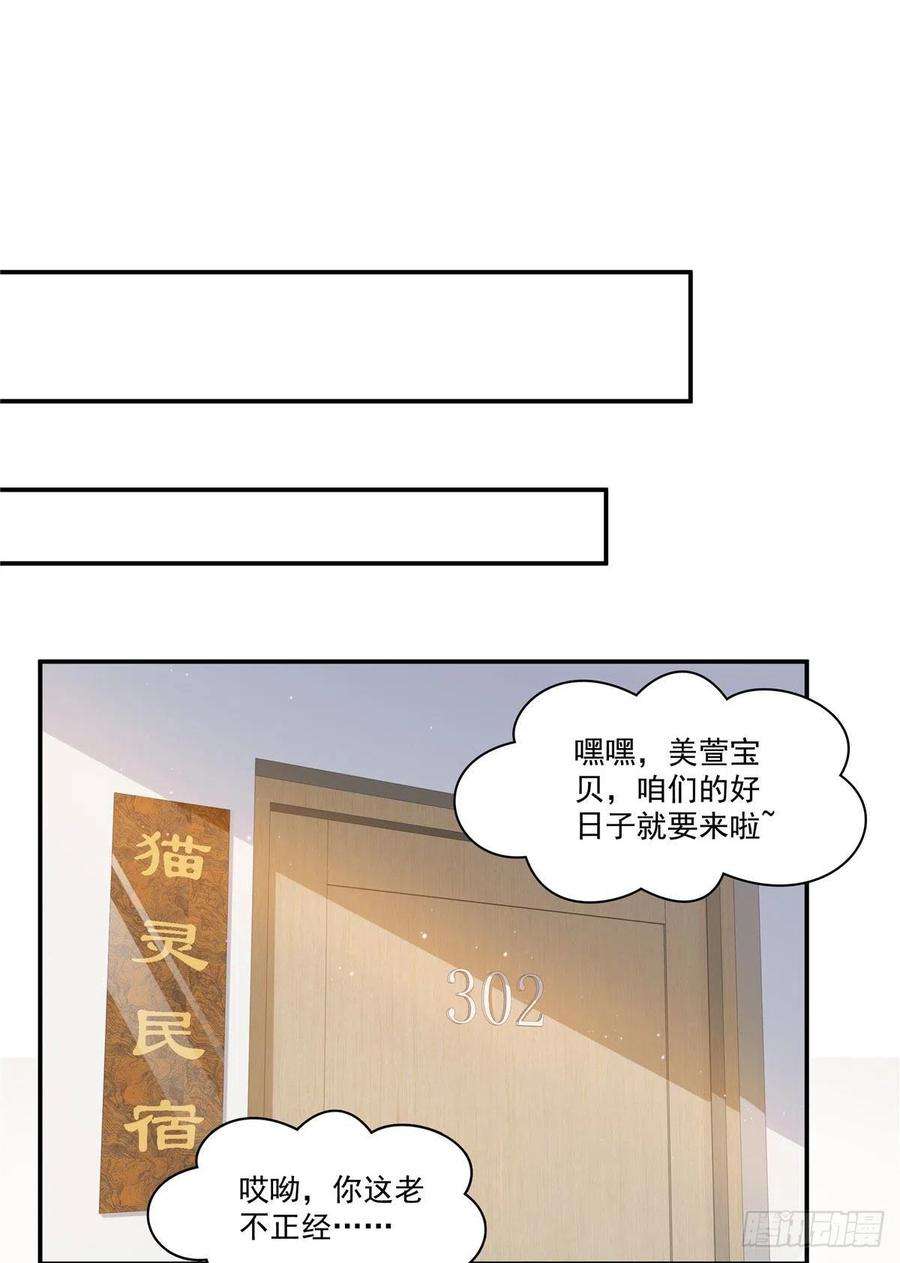 恰似寒光遇骄阳260话 露出尾巴的一天