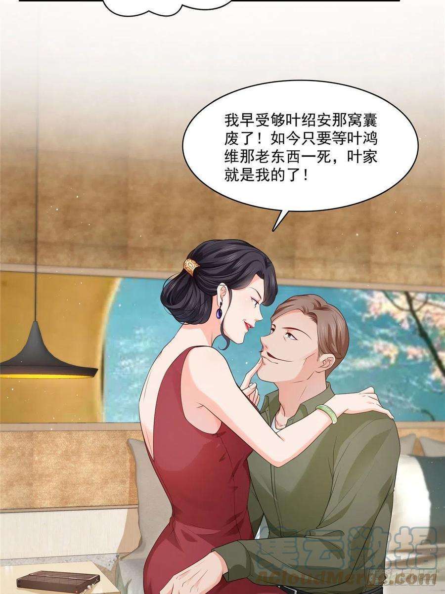 恰似寒光遇骄阳260话 露出尾巴的一天