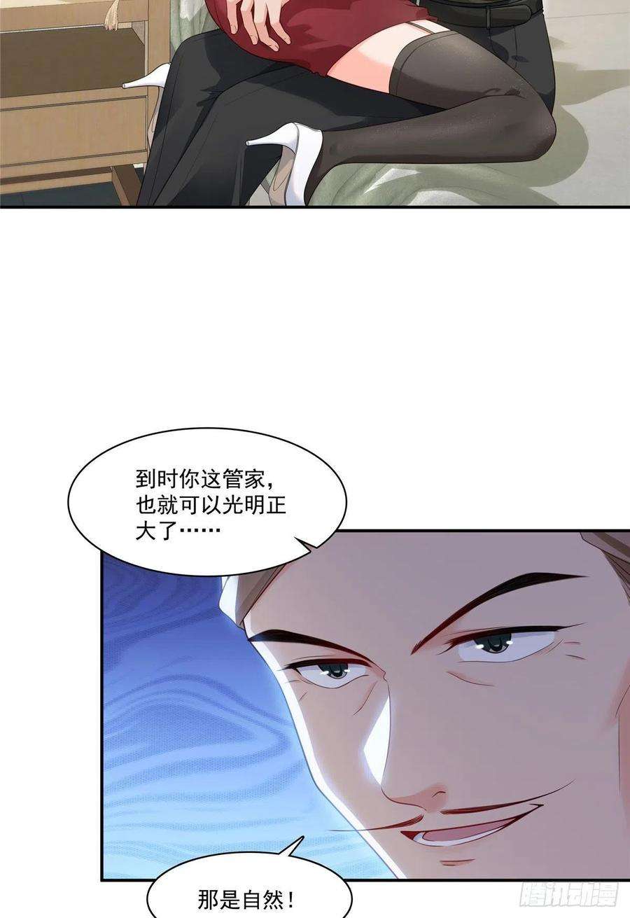 恰似寒光遇骄阳260话 露出尾巴的一天