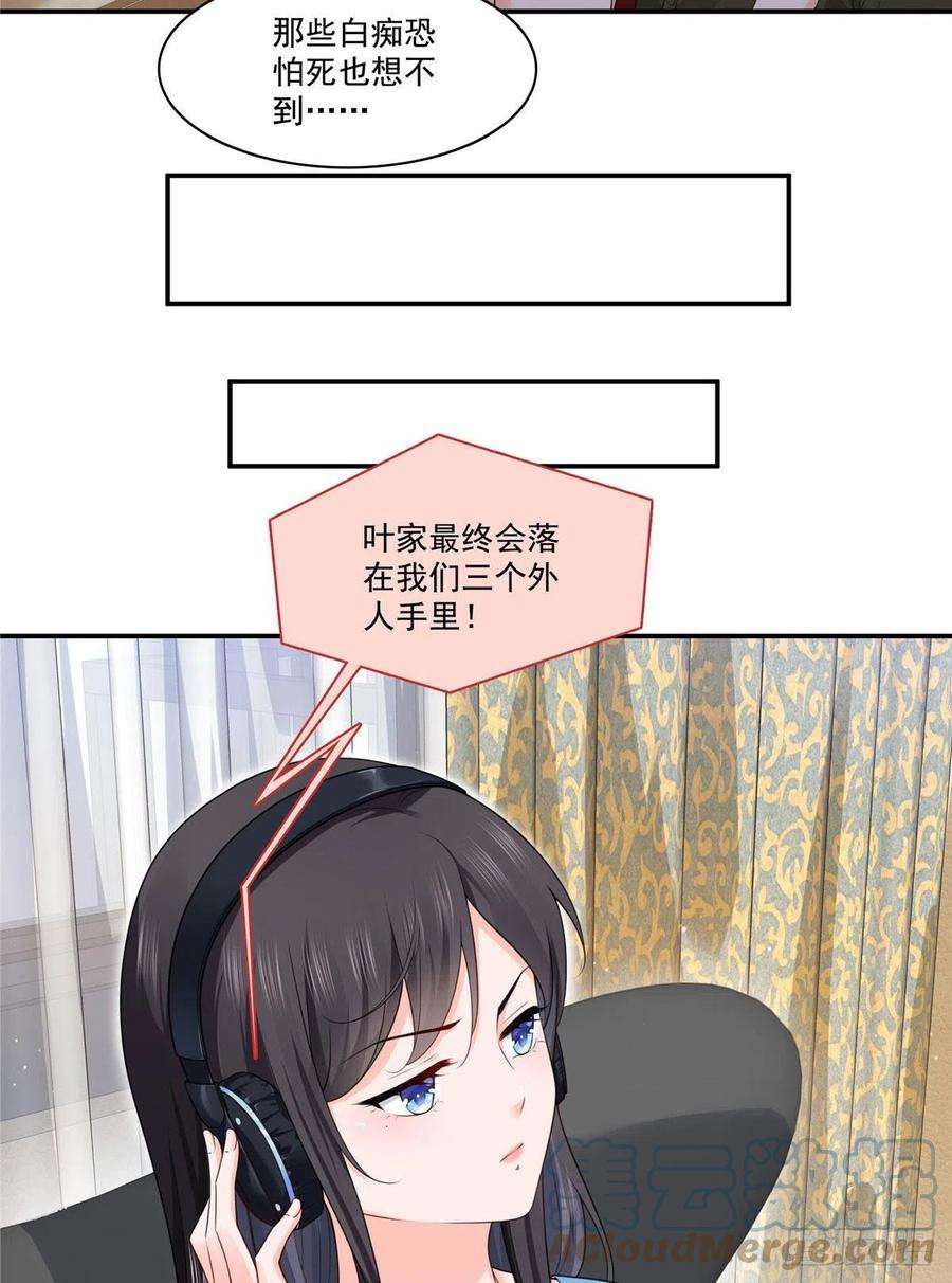恰似寒光遇骄阳260话 露出尾巴的一天