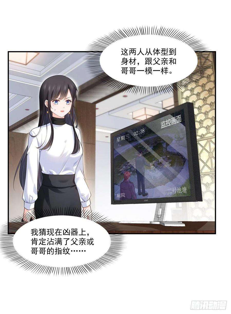 恰似寒光遇骄阳260话 露出尾巴的一天