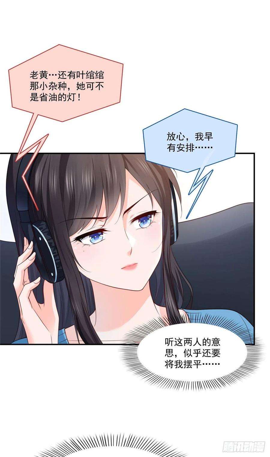 恰似寒光遇骄阳260话 露出尾巴的一天