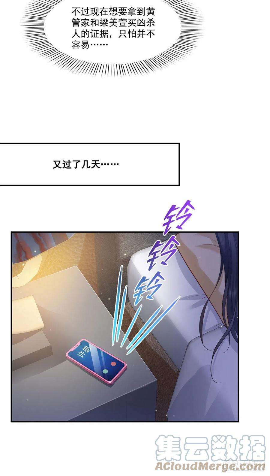 恰似寒光遇骄阳260话 露出尾巴的一天