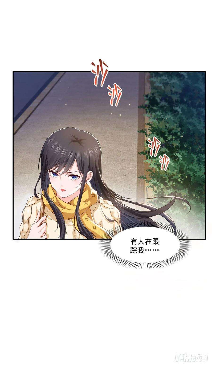 恰似寒光遇骄阳260话 露出尾巴的一天