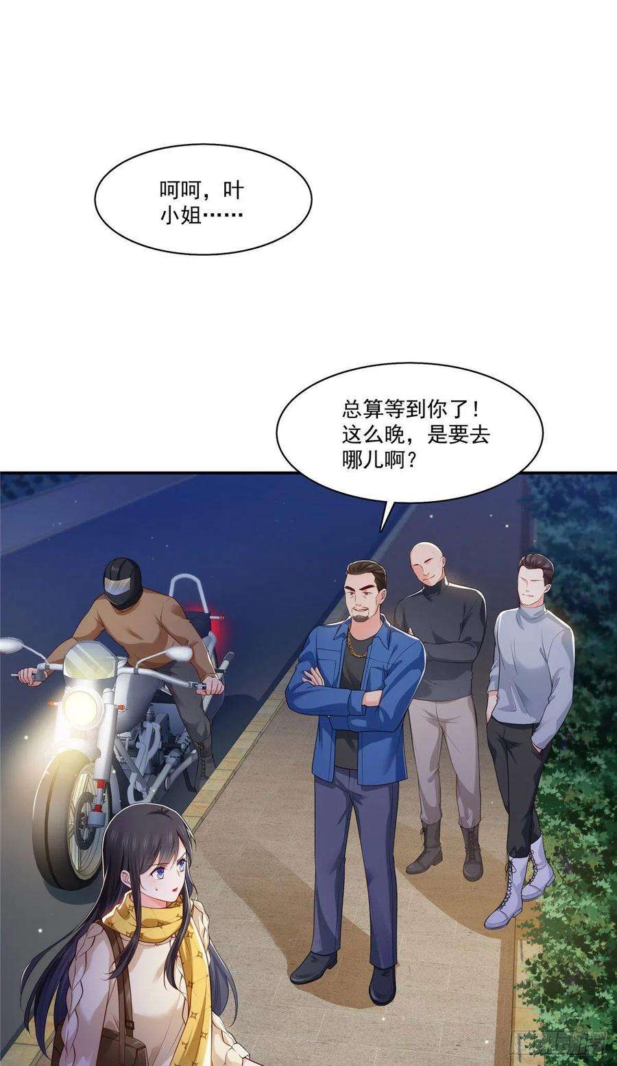 恰似寒光遇骄阳260话 露出尾巴的一天