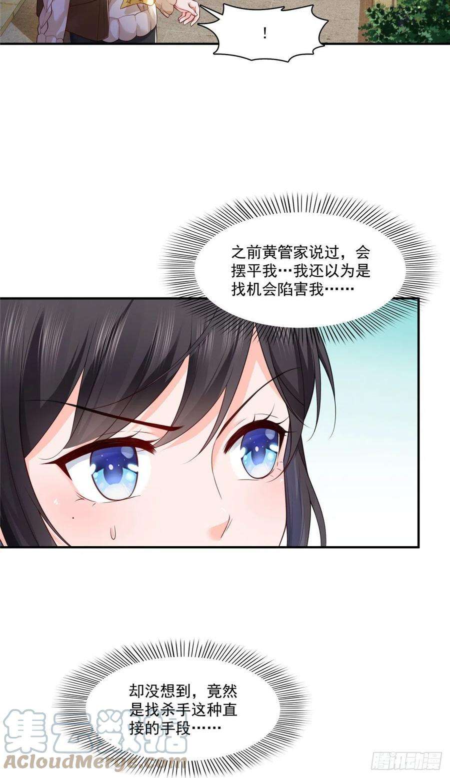 恰似寒光遇骄阳260话 露出尾巴的一天