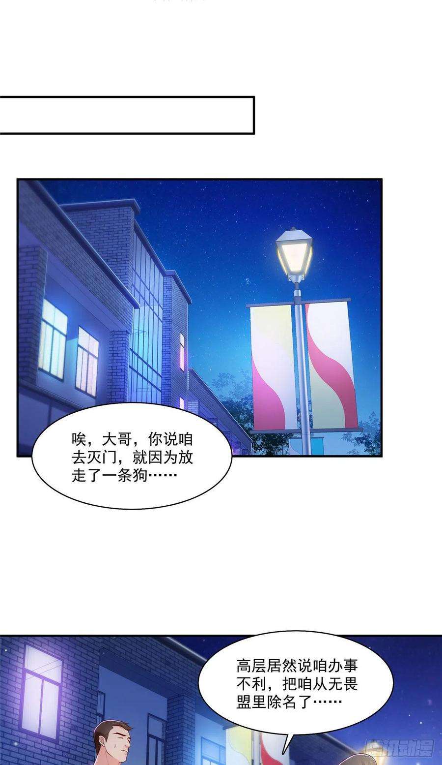 恰似寒光遇骄阳260话 露出尾巴的一天