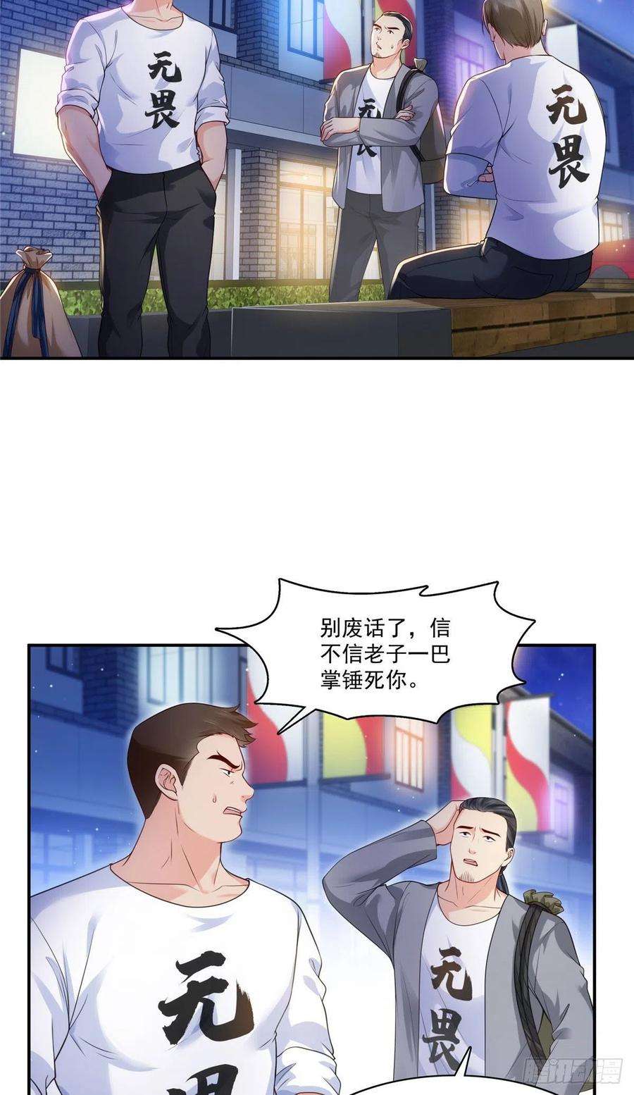 恰似寒光遇骄阳260话 露出尾巴的一天