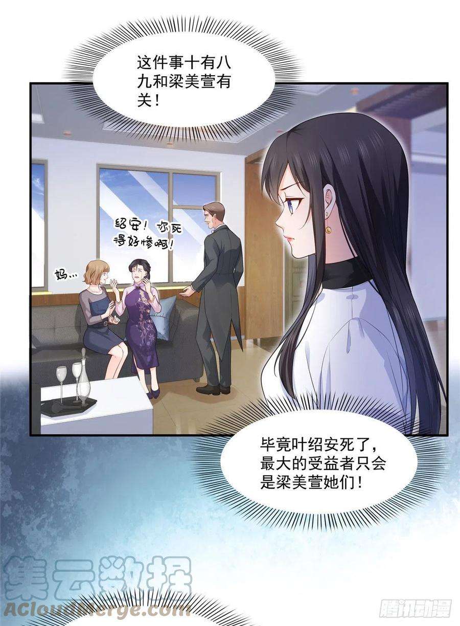 恰似寒光遇骄阳260话 露出尾巴的一天