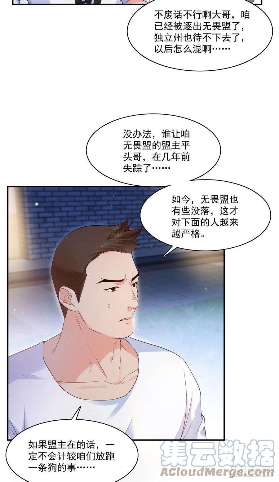 恰似寒光遇骄阳260话 露出尾巴的一天