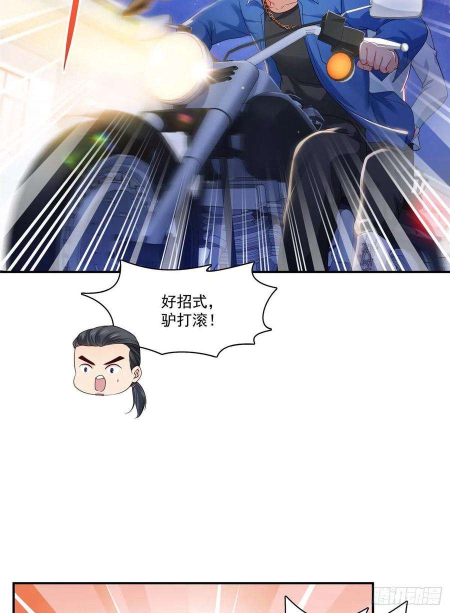 恰似寒光遇骄阳260话 露出尾巴的一天