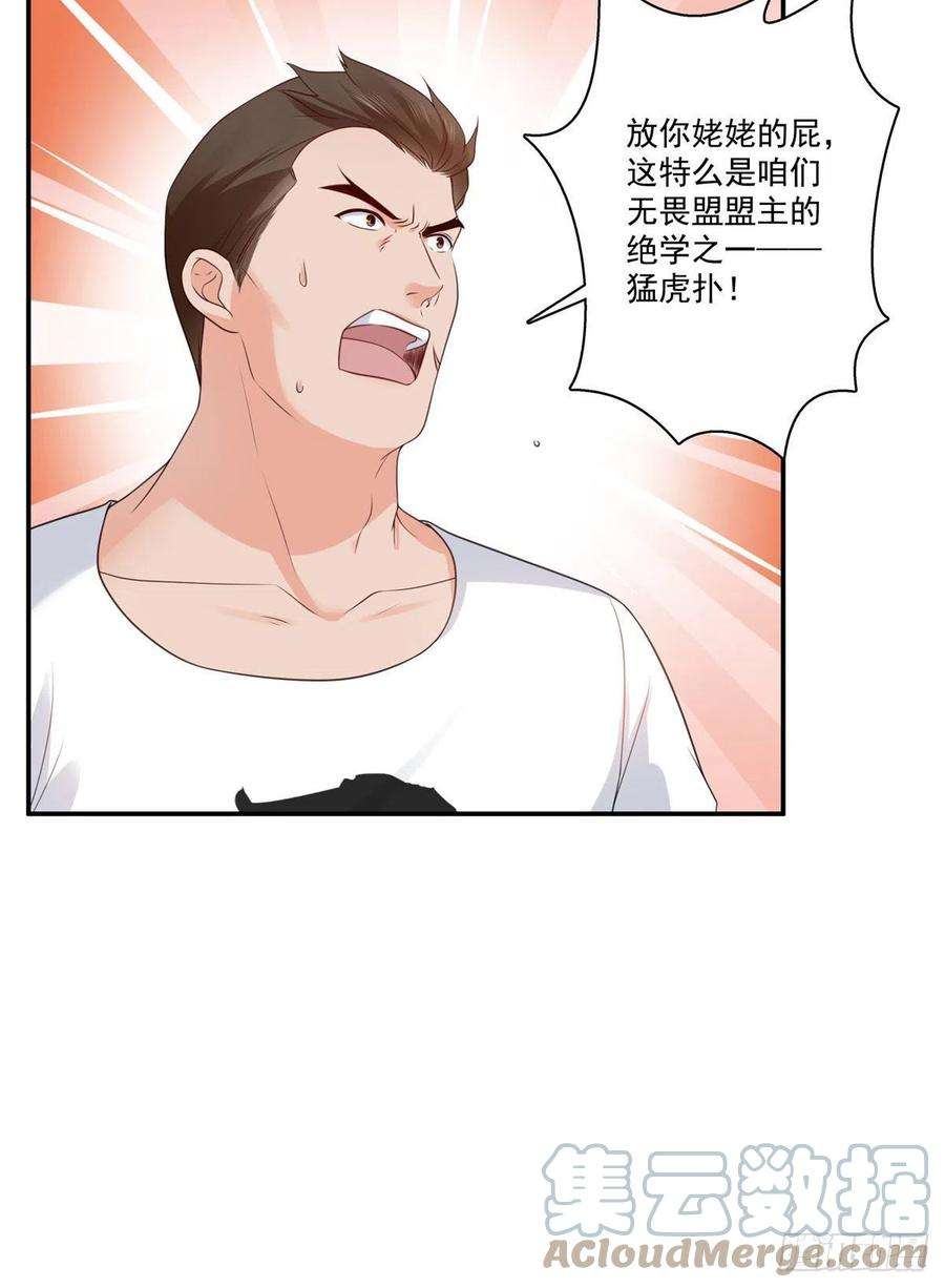 恰似寒光遇骄阳260话 露出尾巴的一天