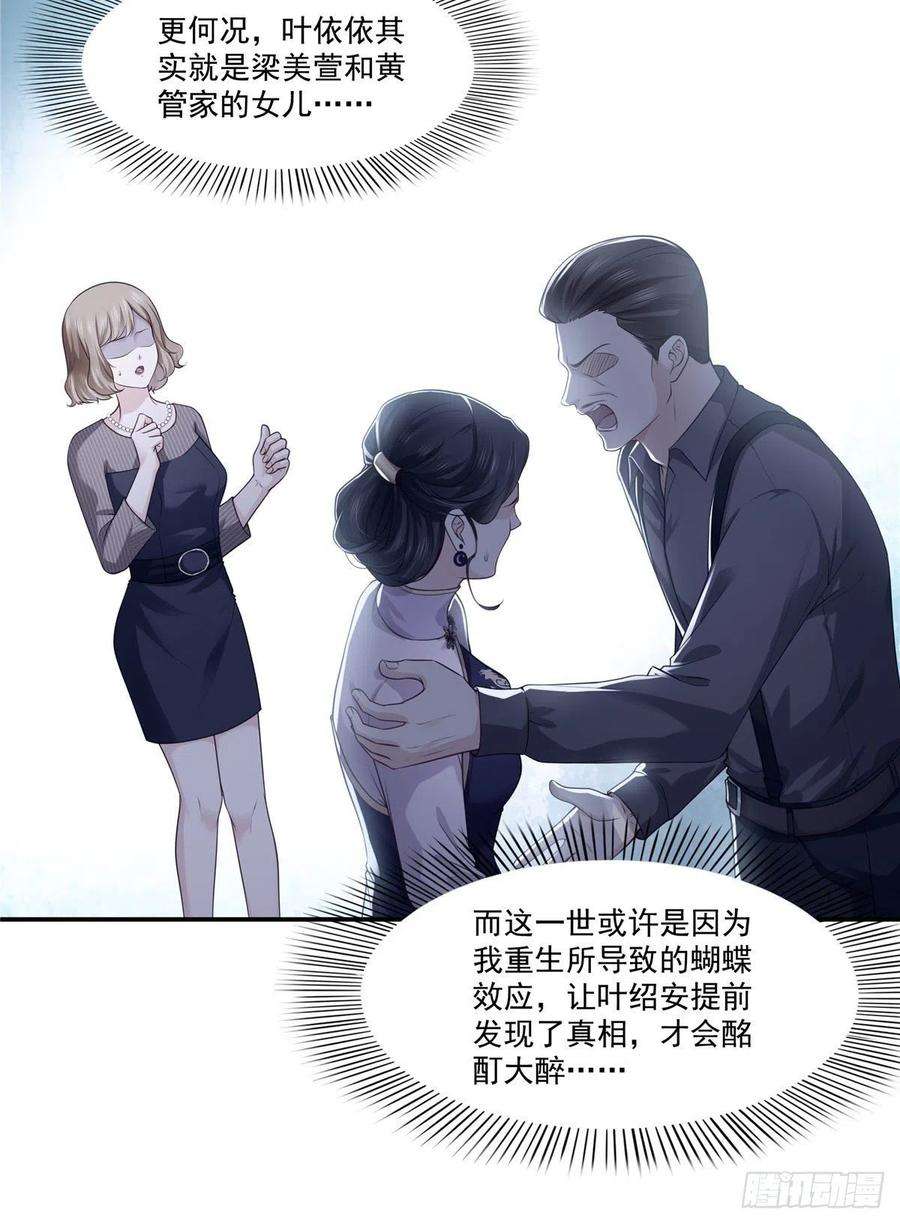 恰似寒光遇骄阳260话 露出尾巴的一天