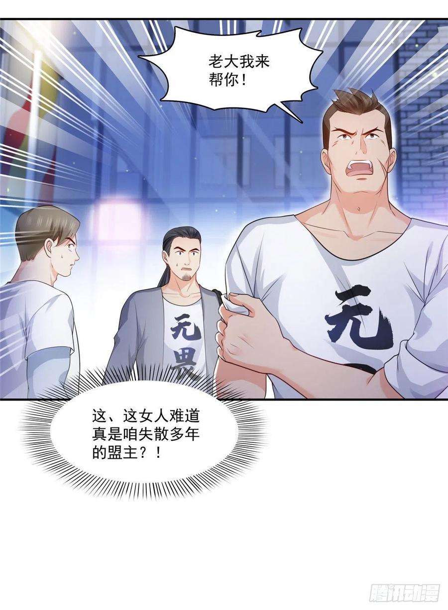 恰似寒光遇骄阳260话 露出尾巴的一天
