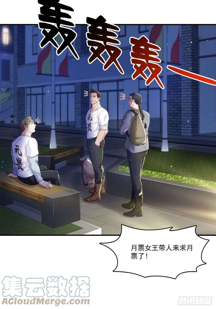 恰似寒光遇骄阳260话 露出尾巴的一天