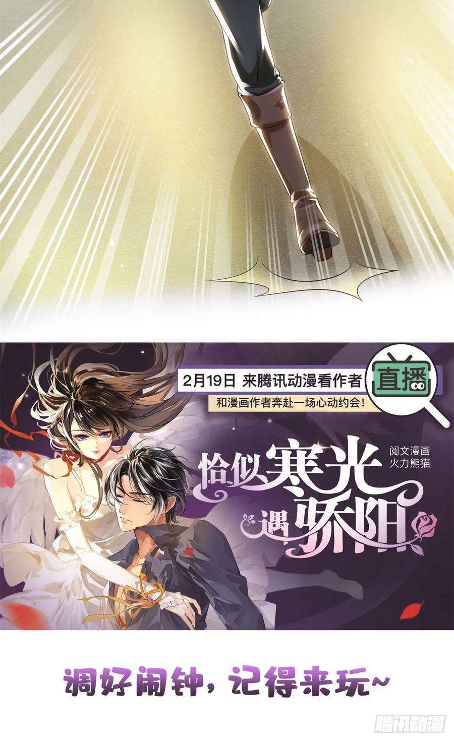 恰似寒光遇骄阳260话 露出尾巴的一天