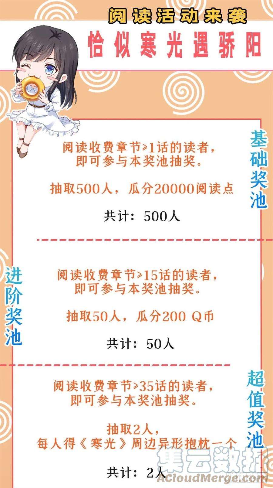 恰似寒光遇骄阳260话 露出尾巴的一天