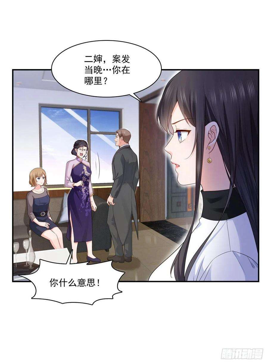 恰似寒光遇骄阳260话 露出尾巴的一天