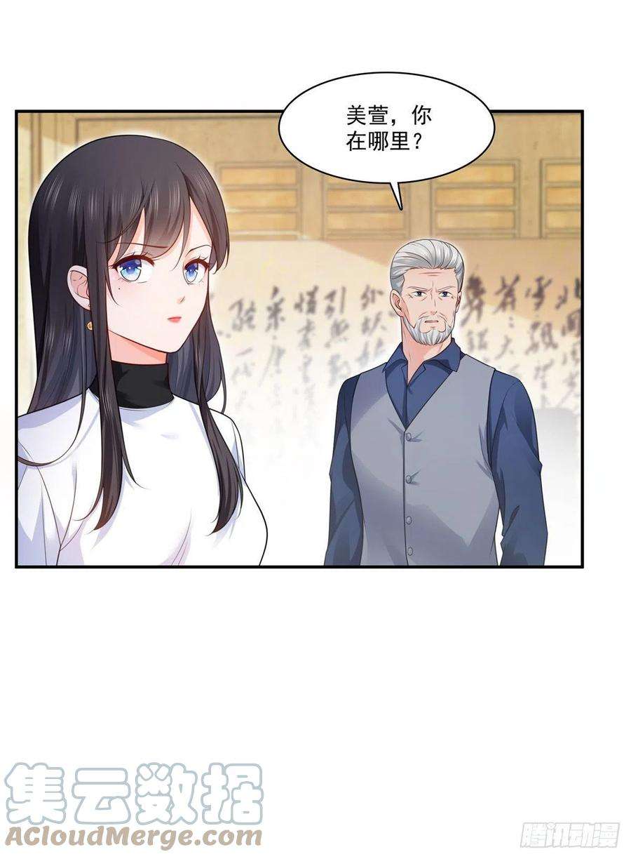 恰似寒光遇骄阳260话 露出尾巴的一天