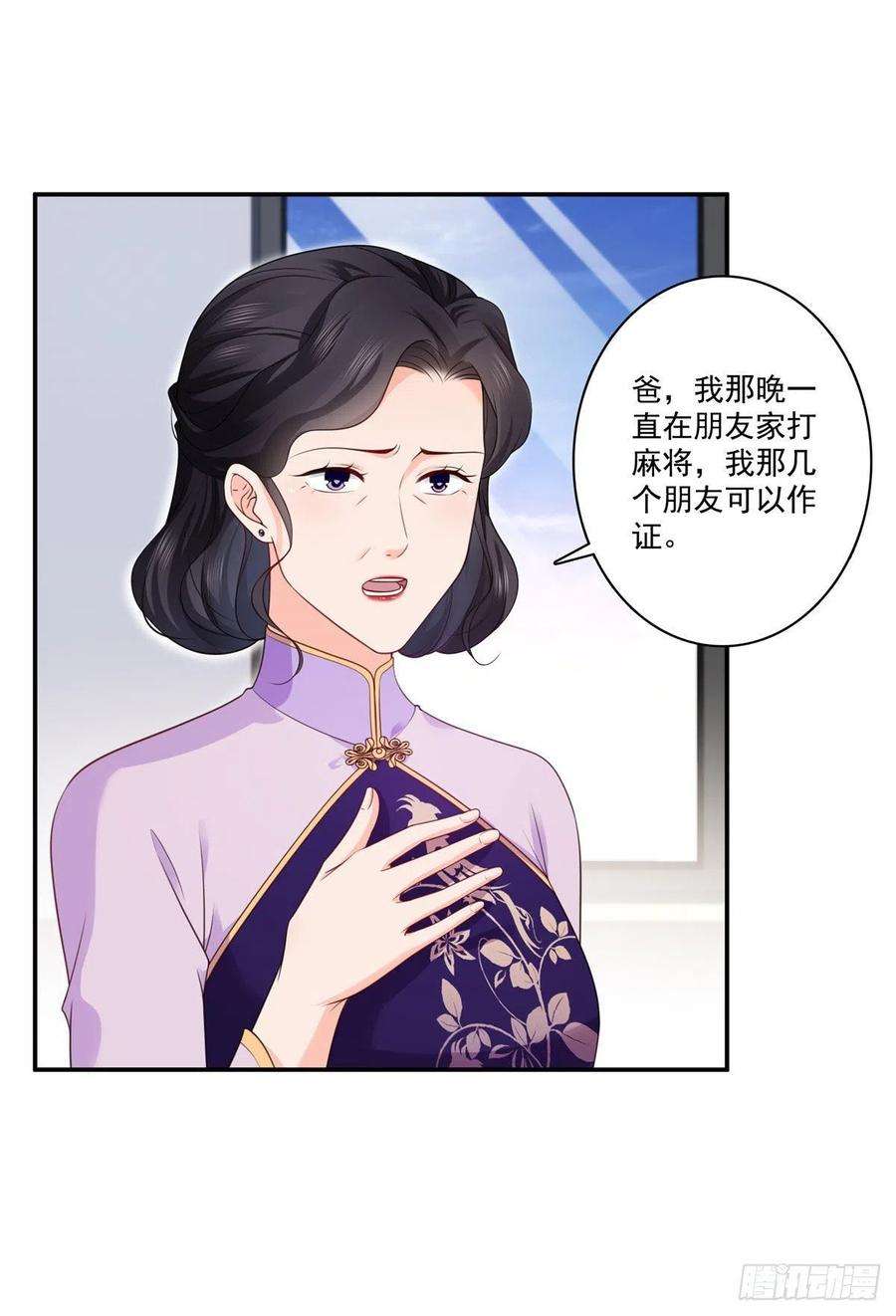 恰似寒光遇骄阳260话 露出尾巴的一天