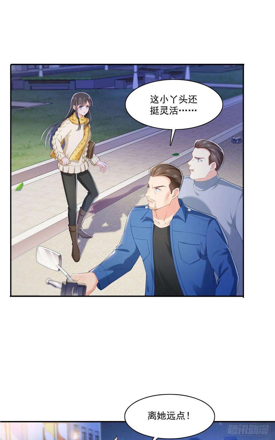 恰似寒光遇骄阳261话 纪修染