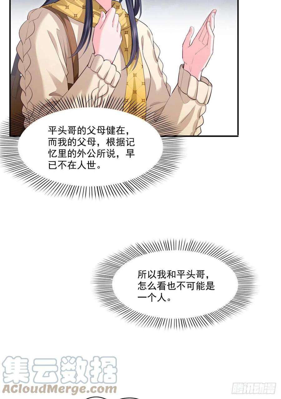 恰似寒光遇骄阳261话 纪修染