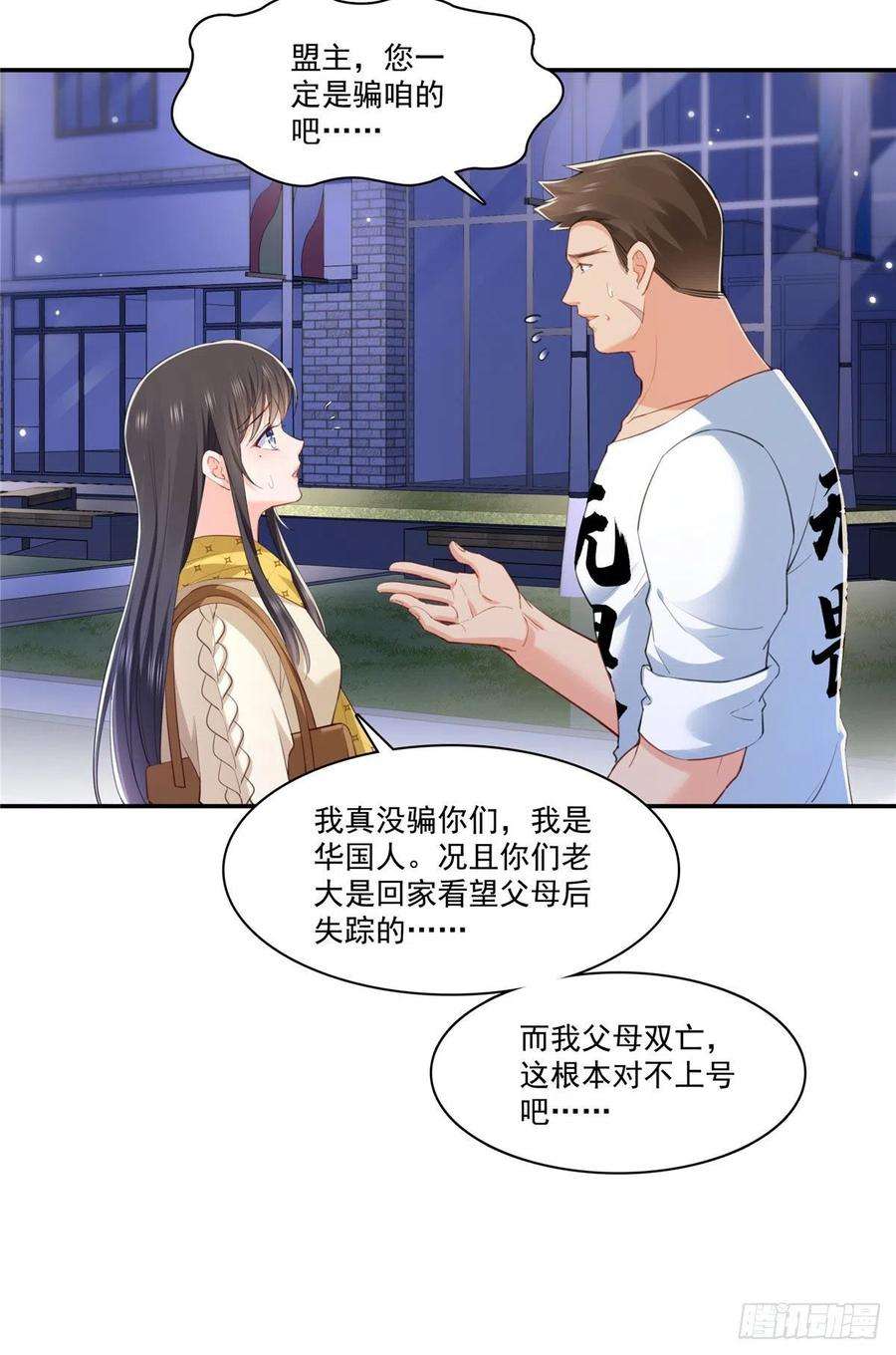 恰似寒光遇骄阳261话 纪修染