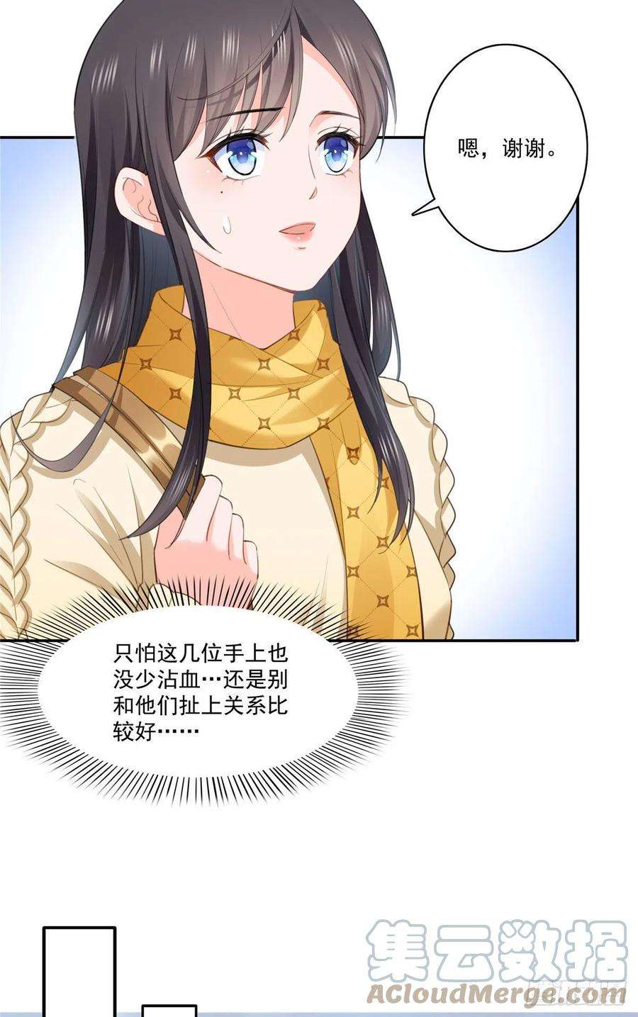 恰似寒光遇骄阳261话 纪修染