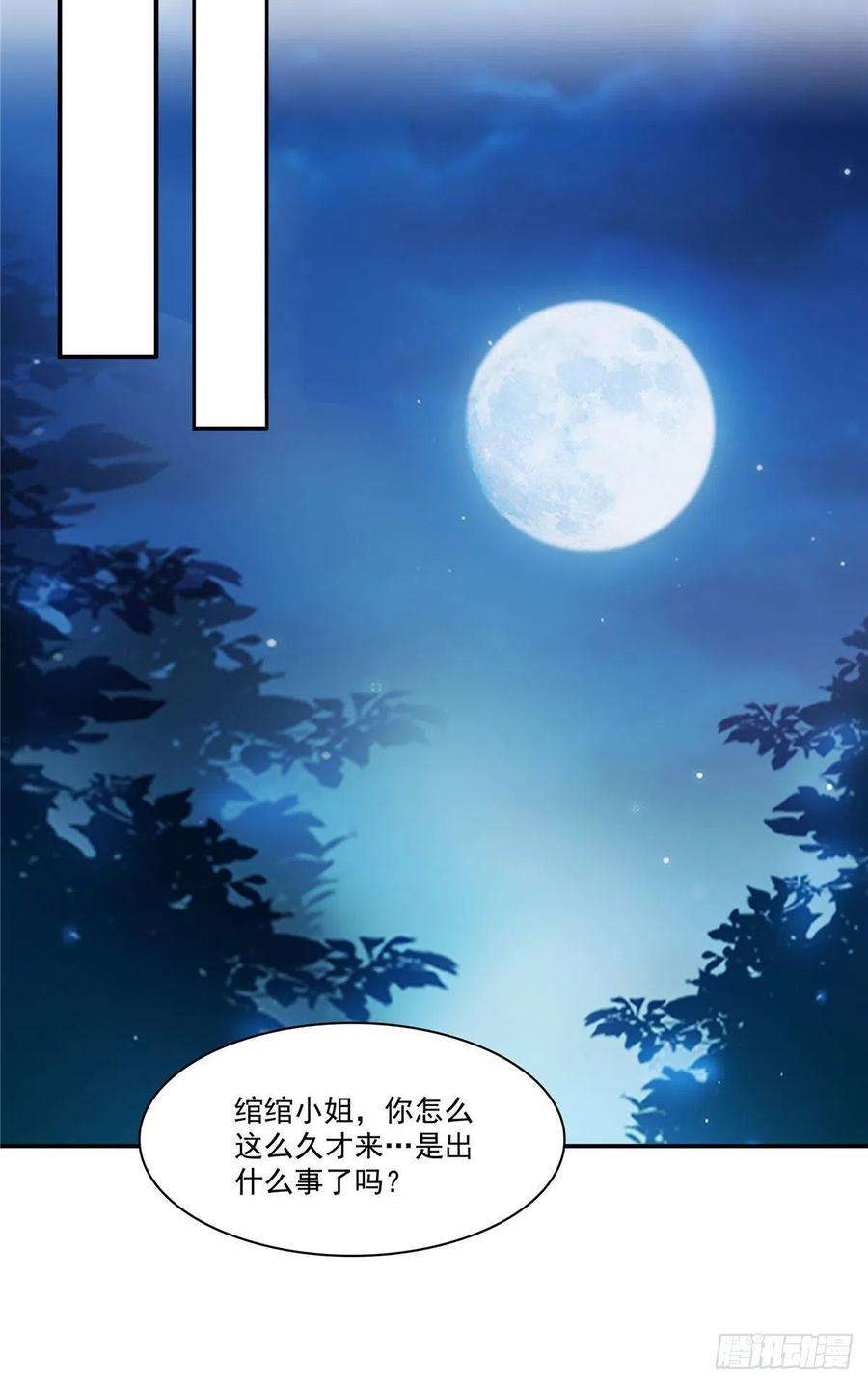 恰似寒光遇骄阳261话 纪修染