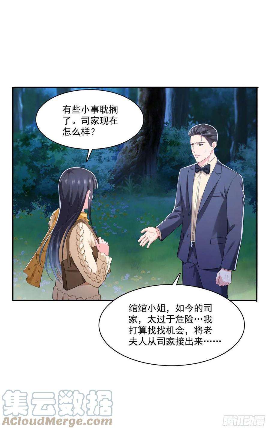 恰似寒光遇骄阳261话 纪修染