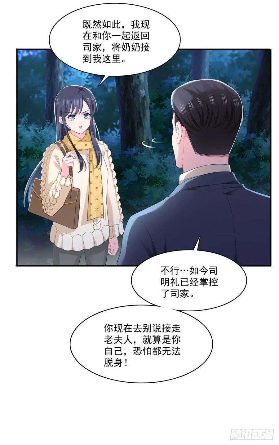 恰似寒光遇骄阳261话 纪修染