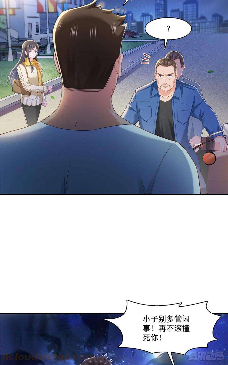 恰似寒光遇骄阳261话 纪修染