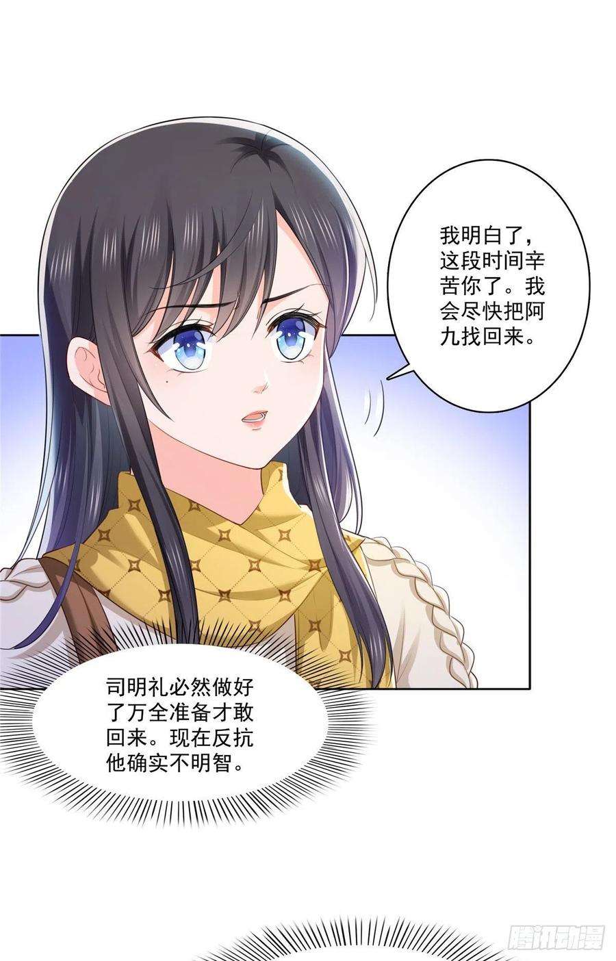 恰似寒光遇骄阳261话 纪修染