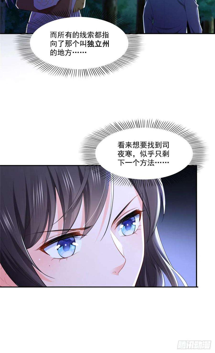 恰似寒光遇骄阳261话 纪修染