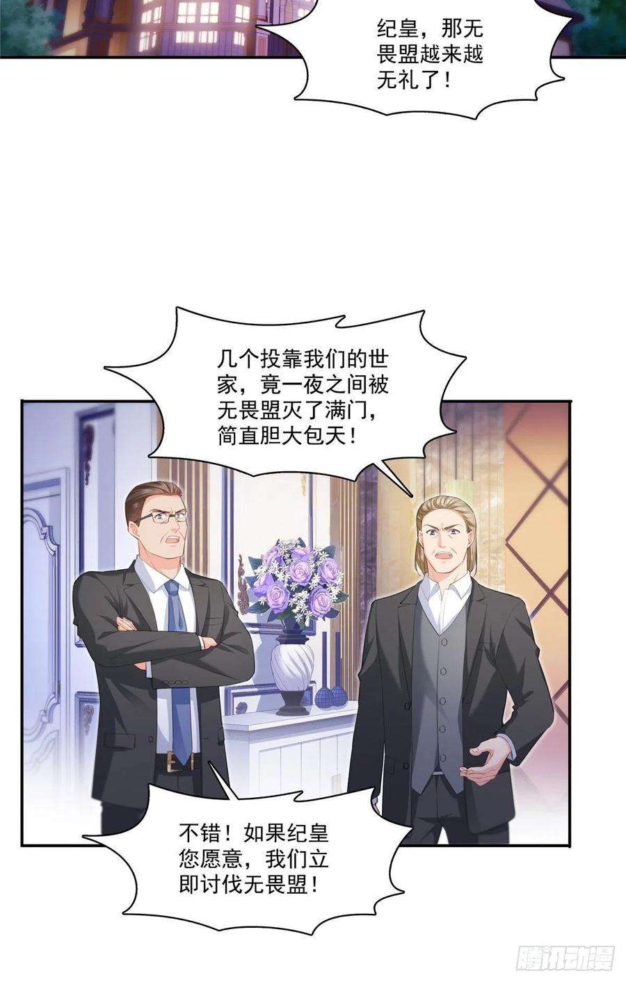 恰似寒光遇骄阳261话 纪修染
