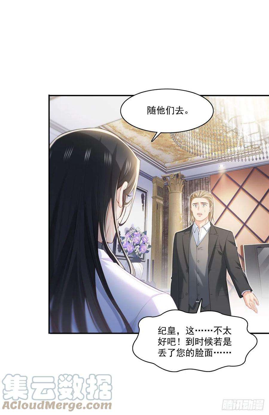 恰似寒光遇骄阳261话 纪修染