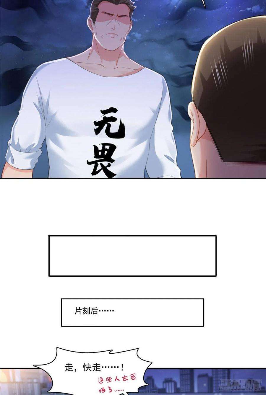 恰似寒光遇骄阳261话 纪修染