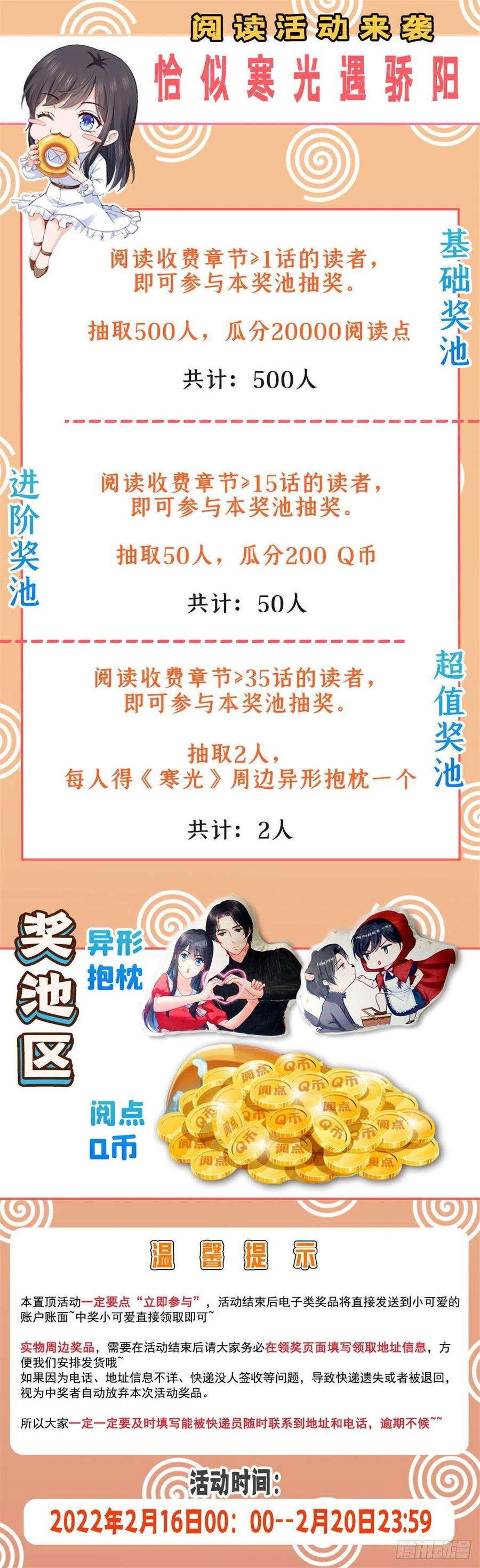 恰似寒光遇骄阳261话 纪修染