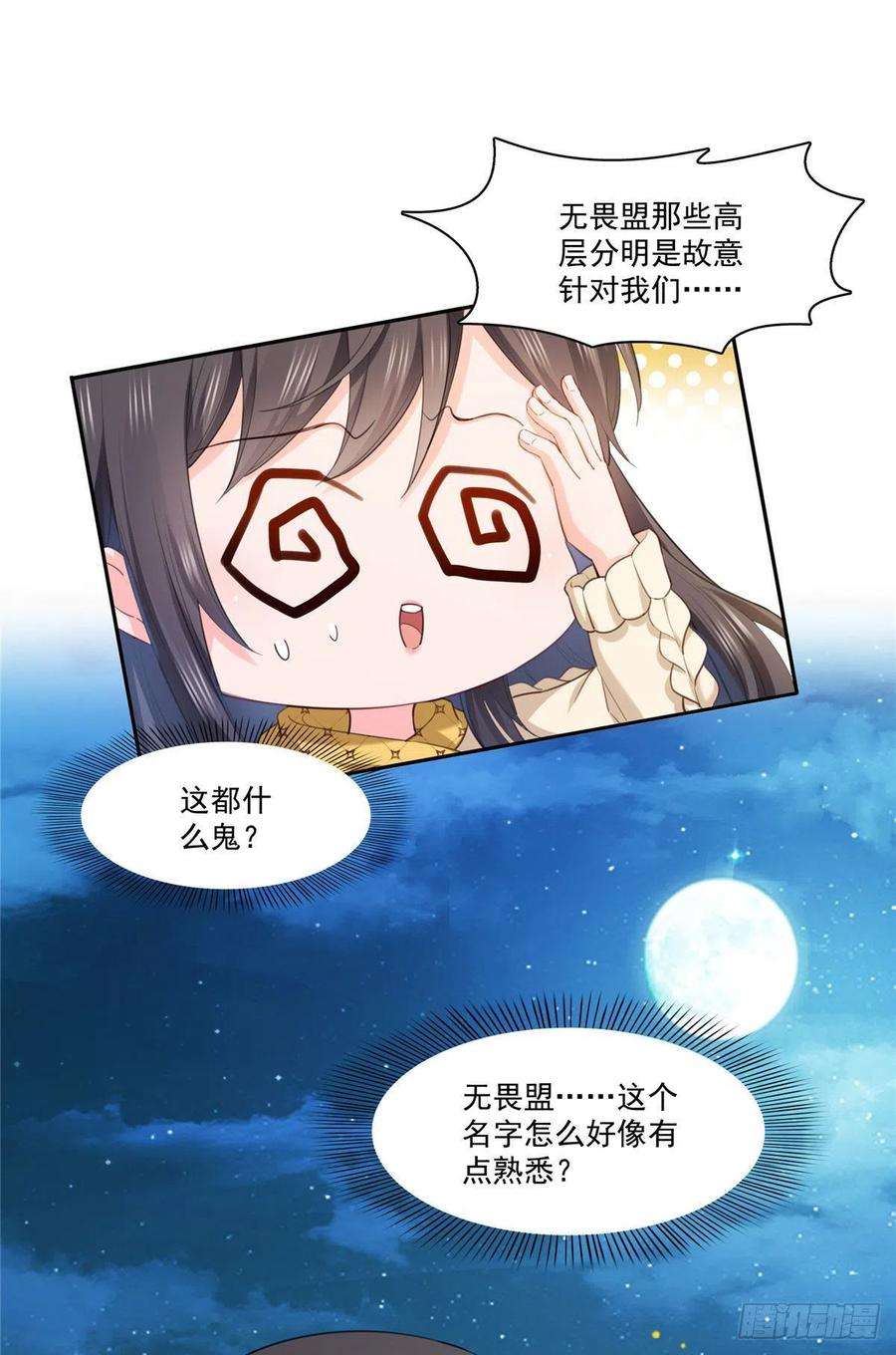 恰似寒光遇骄阳261话 纪修染
