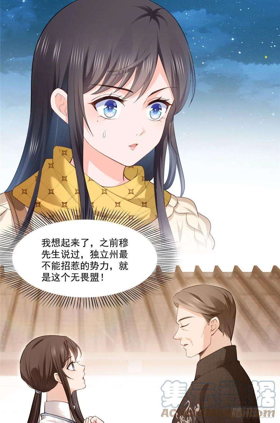 恰似寒光遇骄阳261话 纪修染