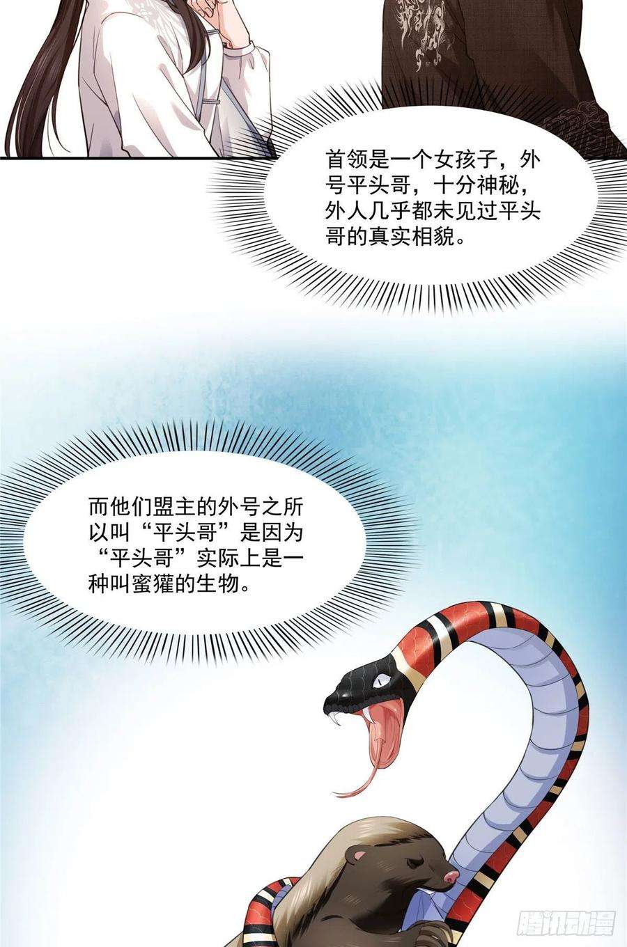 恰似寒光遇骄阳261话 纪修染