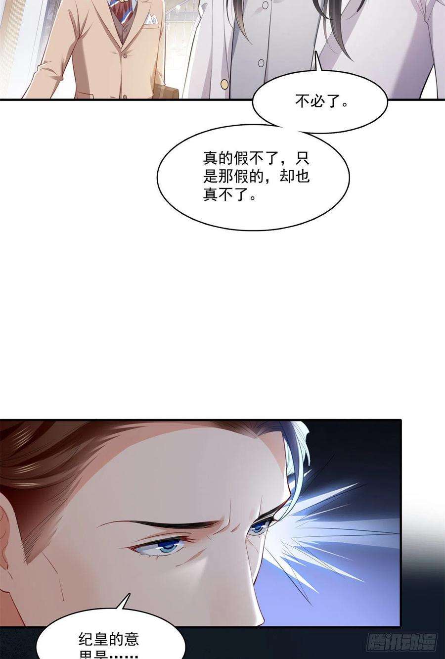 恰似寒光遇骄阳262话 又遇杀手