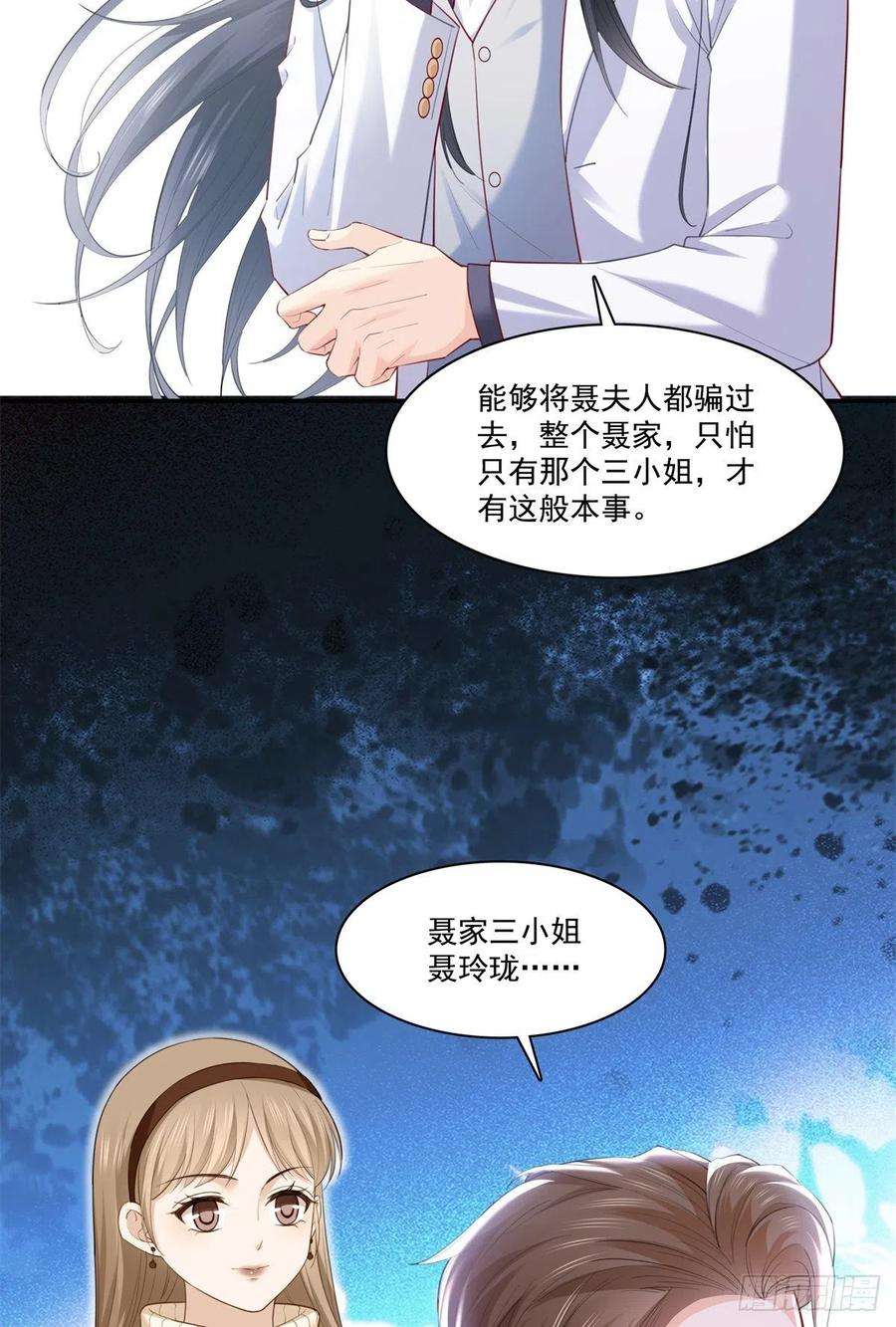恰似寒光遇骄阳262话 又遇杀手